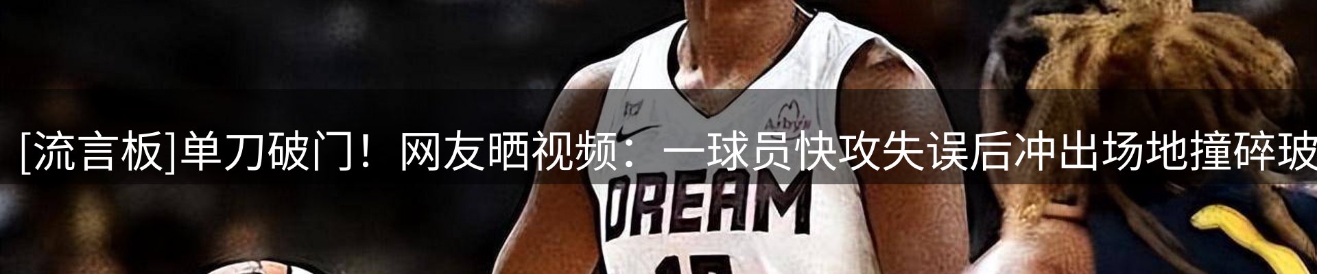 体育资讯